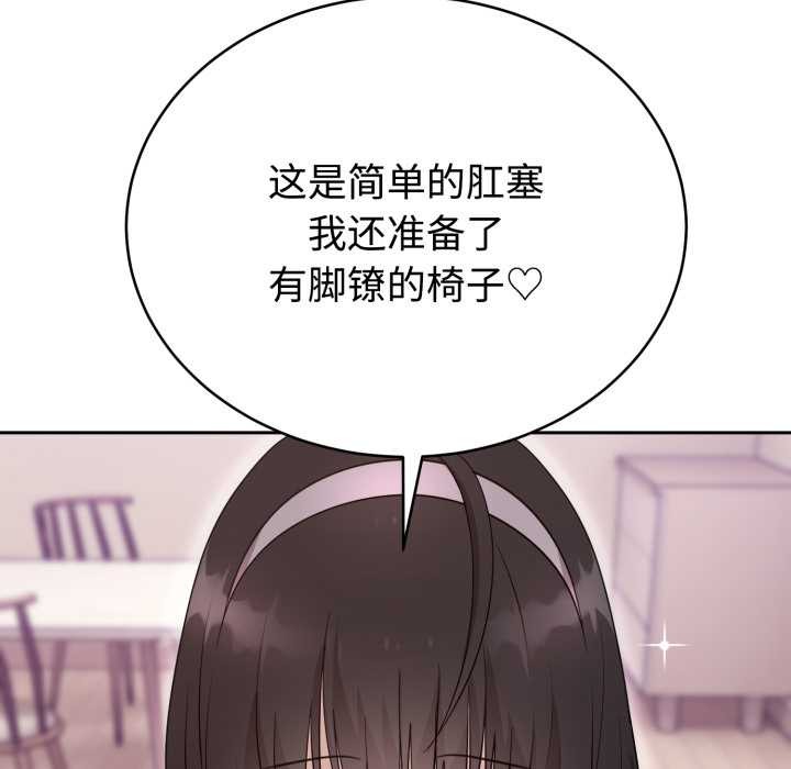 《難言之秘》漫画 第22話