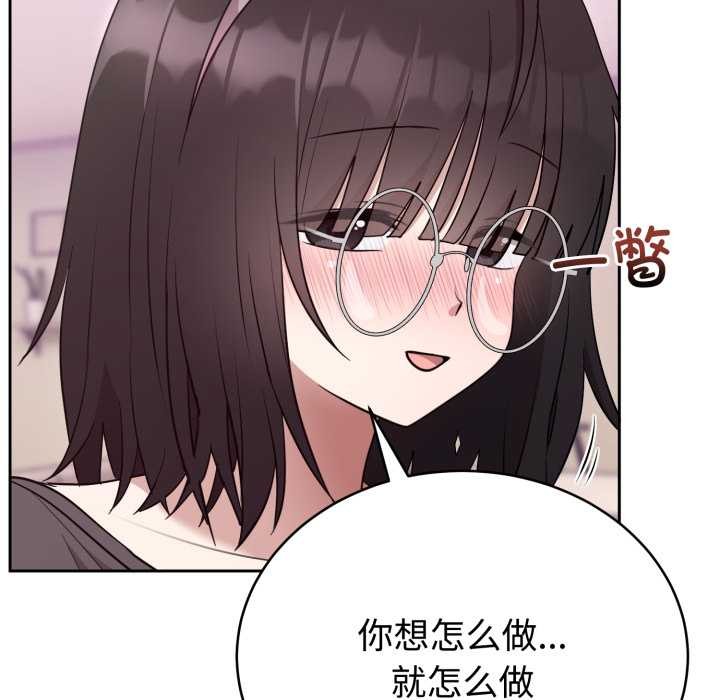 《難言之秘》漫画 第22話