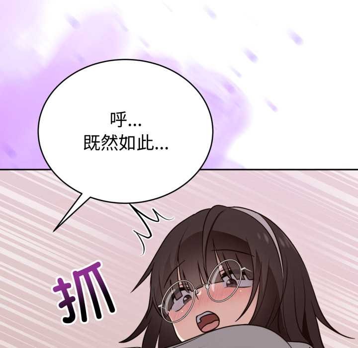 《難言之秘》漫画 第22話