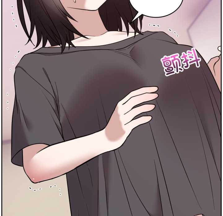 《難言之秘》漫画 第22話