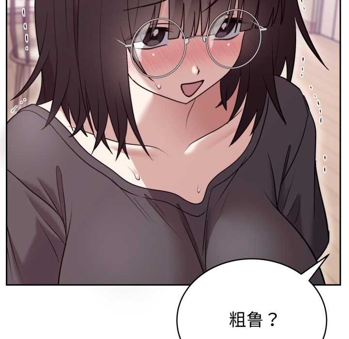 《難言之秘》漫画 第22話