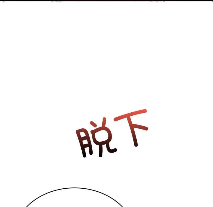 《難言之秘》漫画 第22話