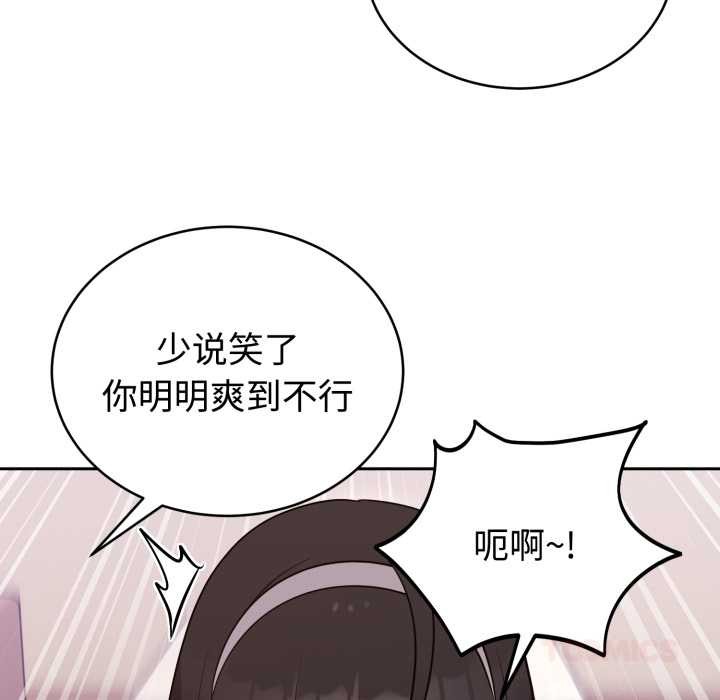 《難言之秘》漫画 第22話