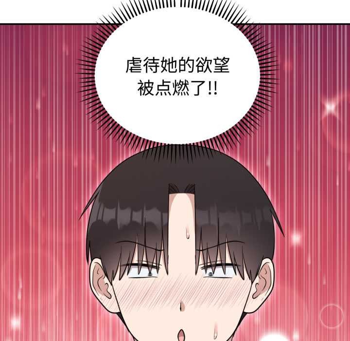 《難言之秘》漫画 第22話