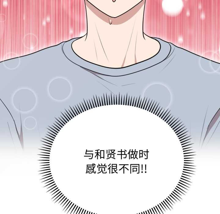 《難言之秘》漫画 第22話