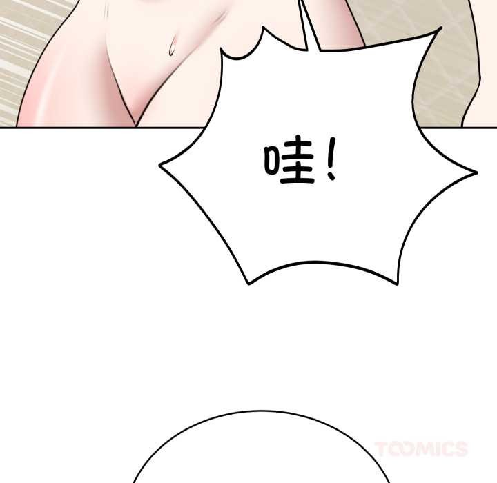 《難言之秘》漫画 第22話