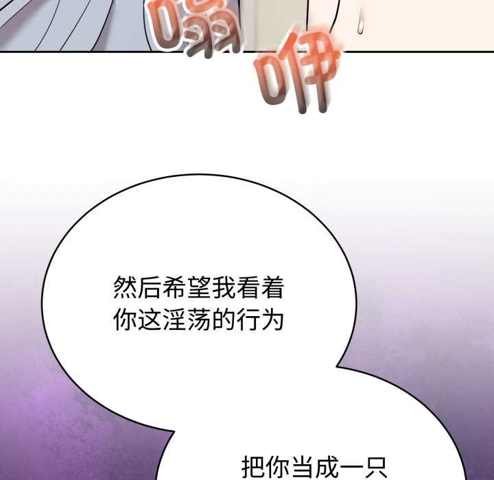 《難言之秘》漫画 第22話