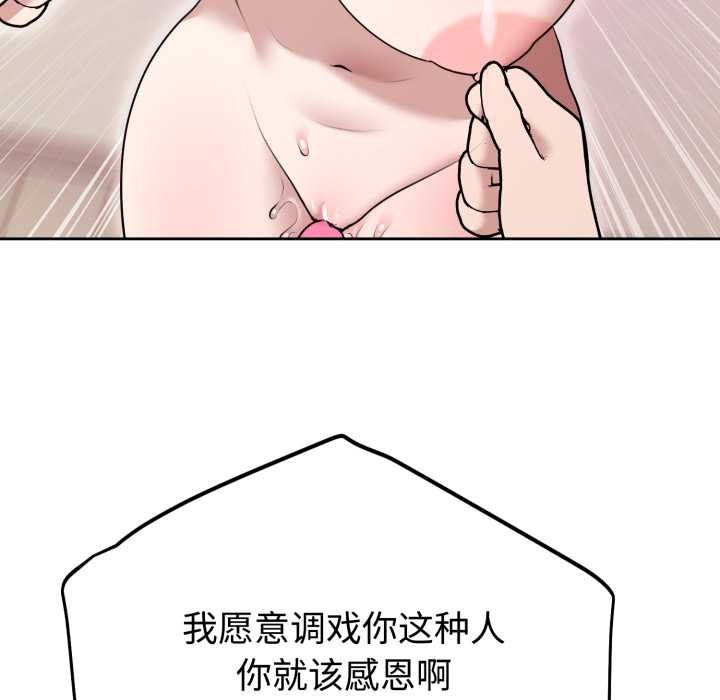 《難言之秘》漫画 第22話