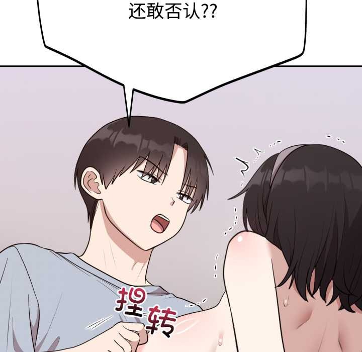 《難言之秘》漫画 第22話