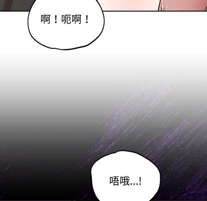 《難言之秘》漫画 第22話