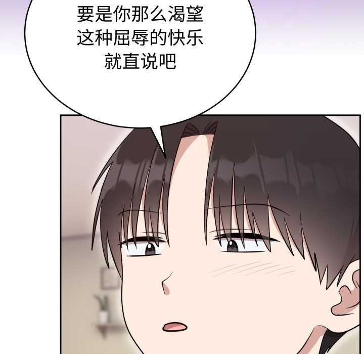 《難言之秘》漫画 第22話