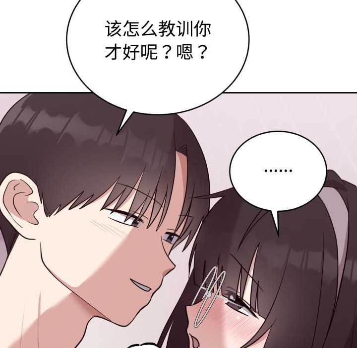 《難言之秘》漫画 第22話