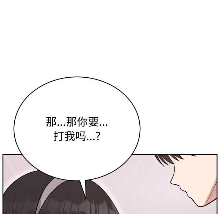《難言之秘》漫画 第22話