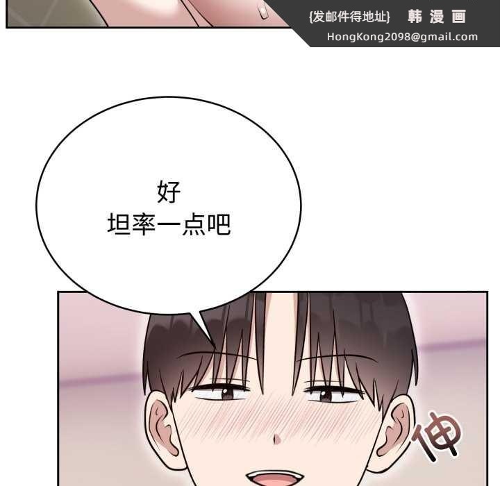 《難言之秘》漫画 第22話