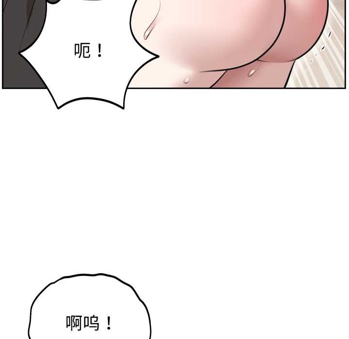 《難言之秘》漫画 第22話