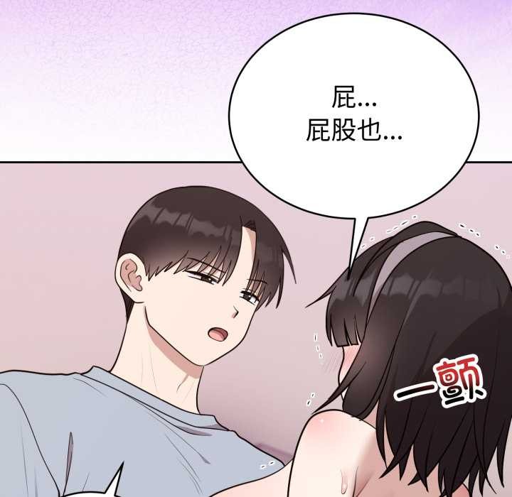 《難言之秘》漫画 第22話