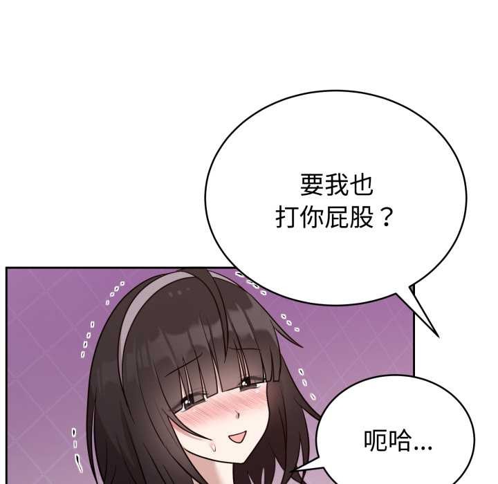 《難言之秘》漫画 第22話