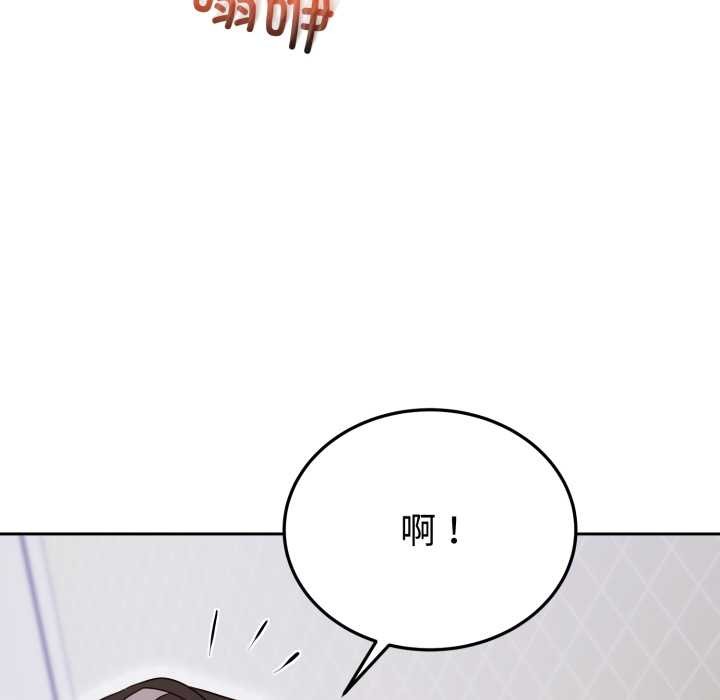 《難言之秘》漫画 第22話