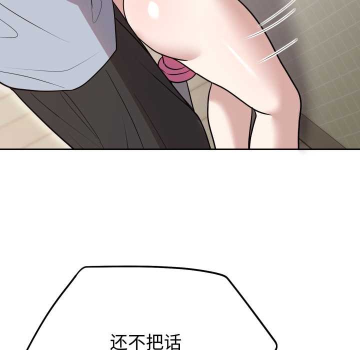 《難言之秘》漫画 第22話