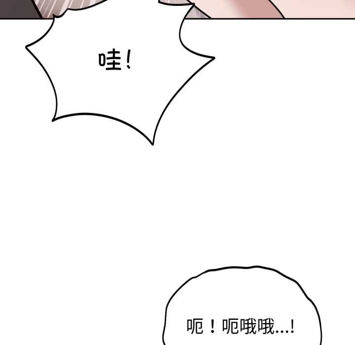 《難言之秘》漫画 第22話
