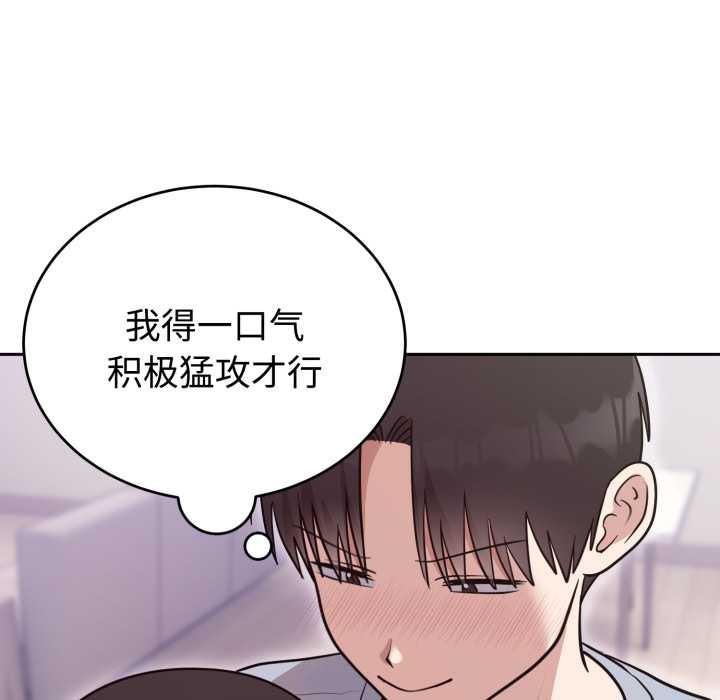 《難言之秘》漫画 第22話