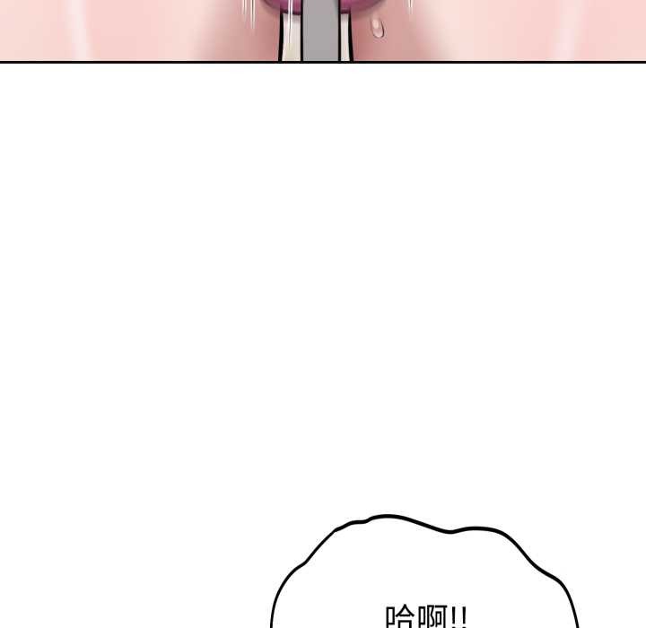 《難言之秘》漫画 第22話