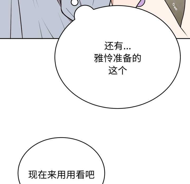 《難言之秘》漫画 第22話
