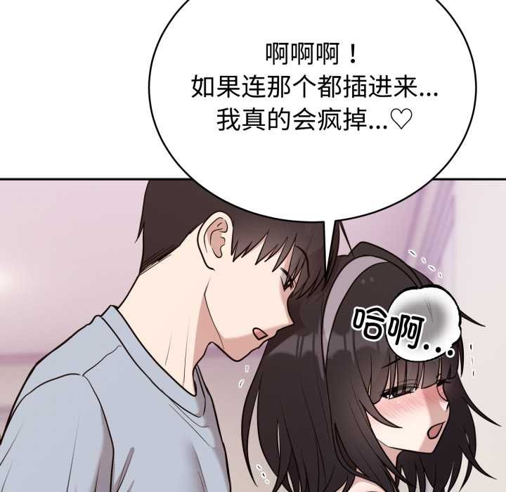 《難言之秘》漫画 第22話