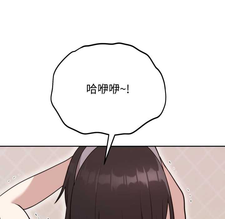 《難言之秘》漫画 第22話