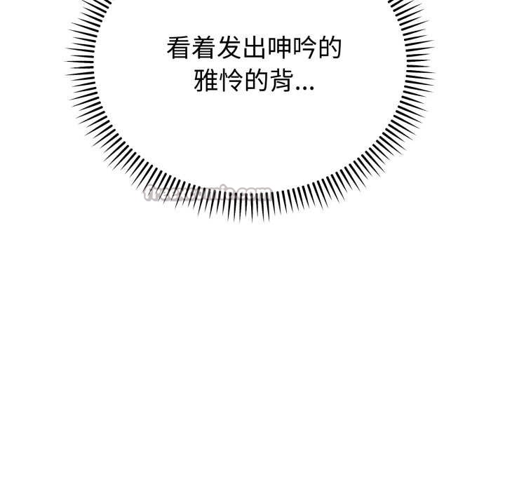 《難言之秘》漫画 第22話