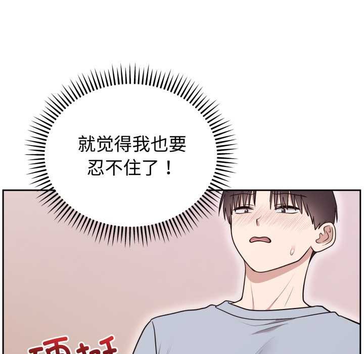 《難言之秘》漫画 第22話