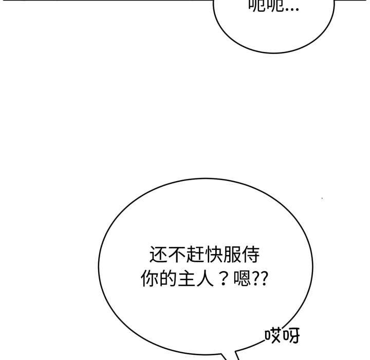 《難言之秘》漫画 第22話