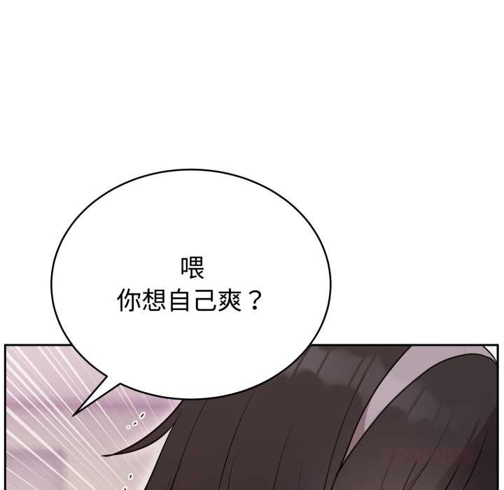 《難言之秘》漫画 第22話