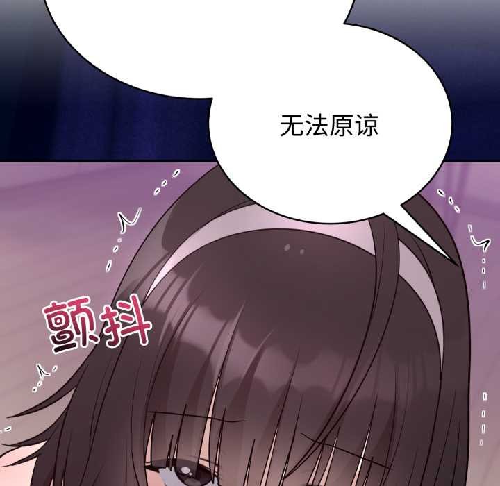 《難言之秘》漫画 第22話