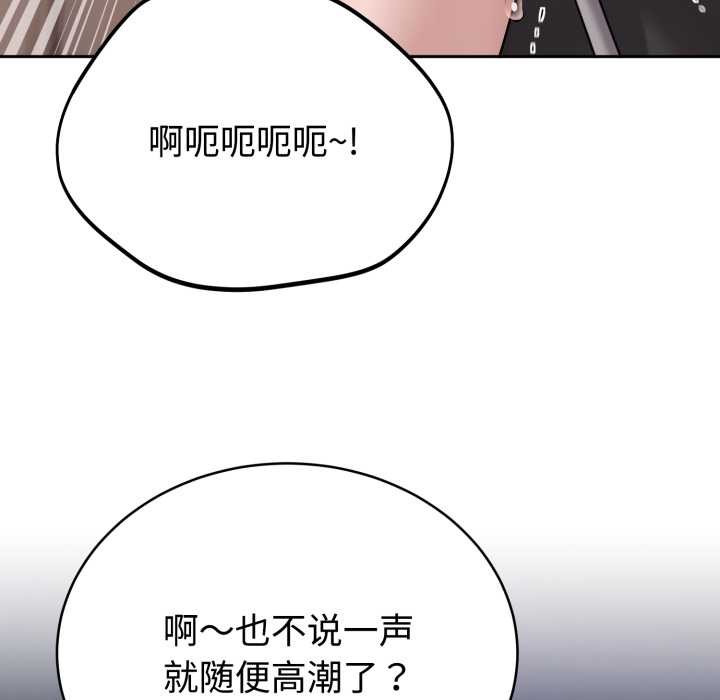 《難言之秘》漫画 第22話