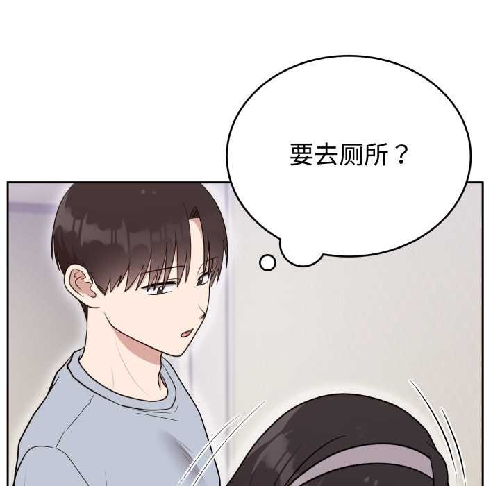 《難言之秘》漫画 第22話