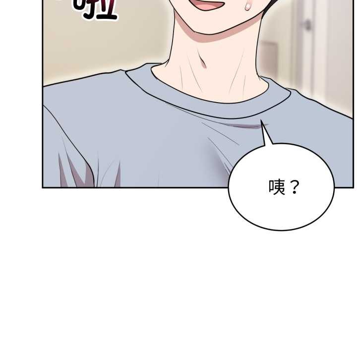 《難言之秘》漫画 第22話