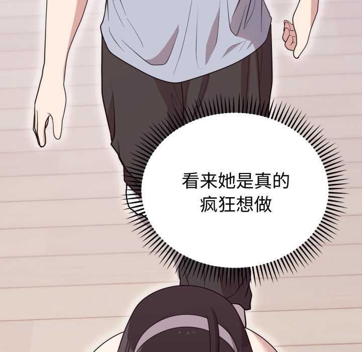 《難言之秘》漫画 第22話