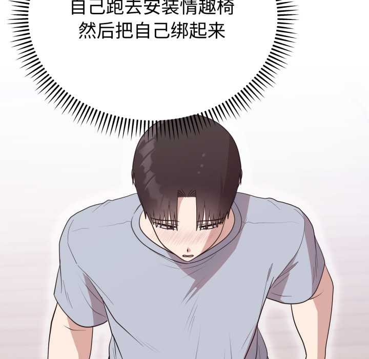 《難言之秘》漫画 第22話