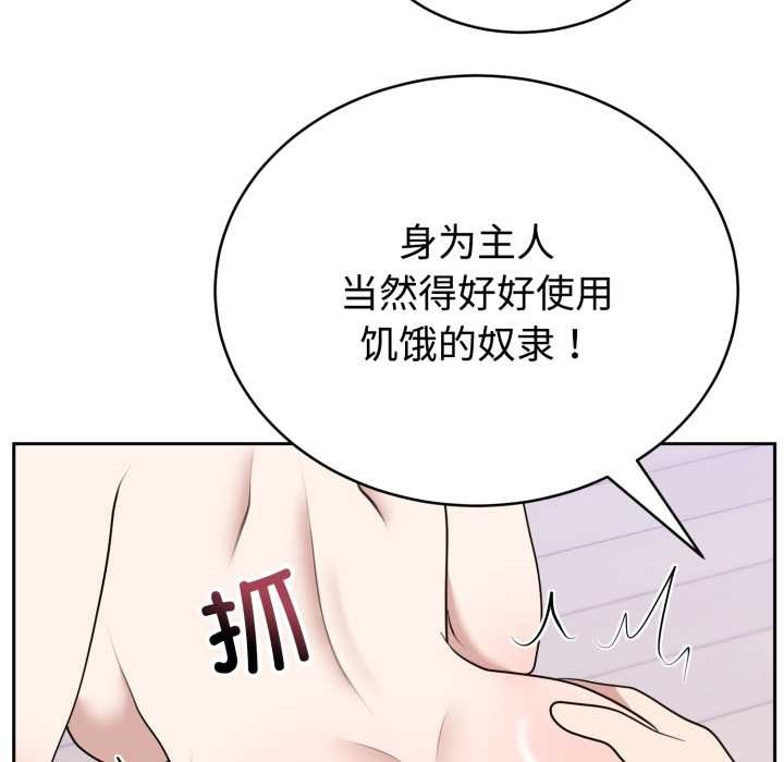《難言之秘》漫画 第22話