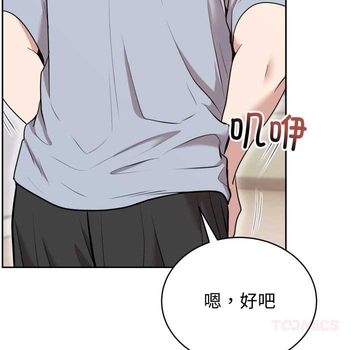 《難言之秘》漫画 第22話