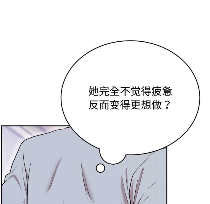 《難言之秘》漫画 第22話