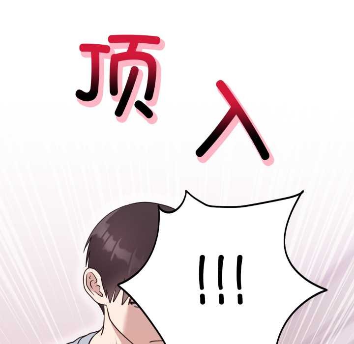 《難言之秘》漫画 第22話