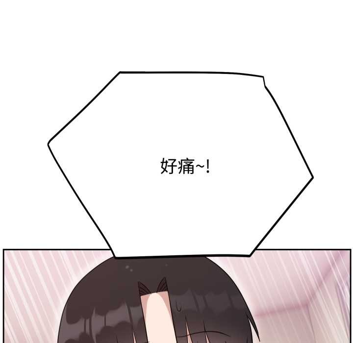 《難言之秘》漫画 第22話