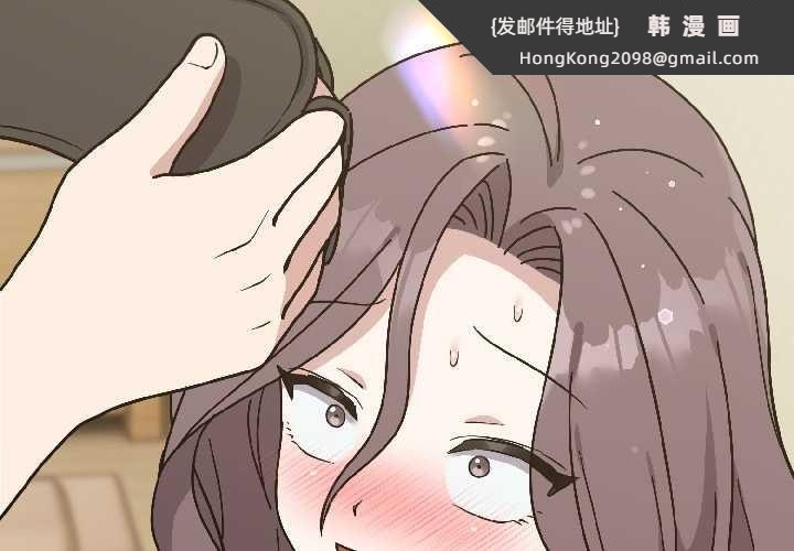 《難言之秘》漫画 第25話