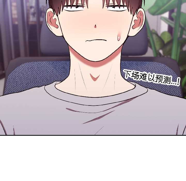 《難言之秘》漫画 第25話