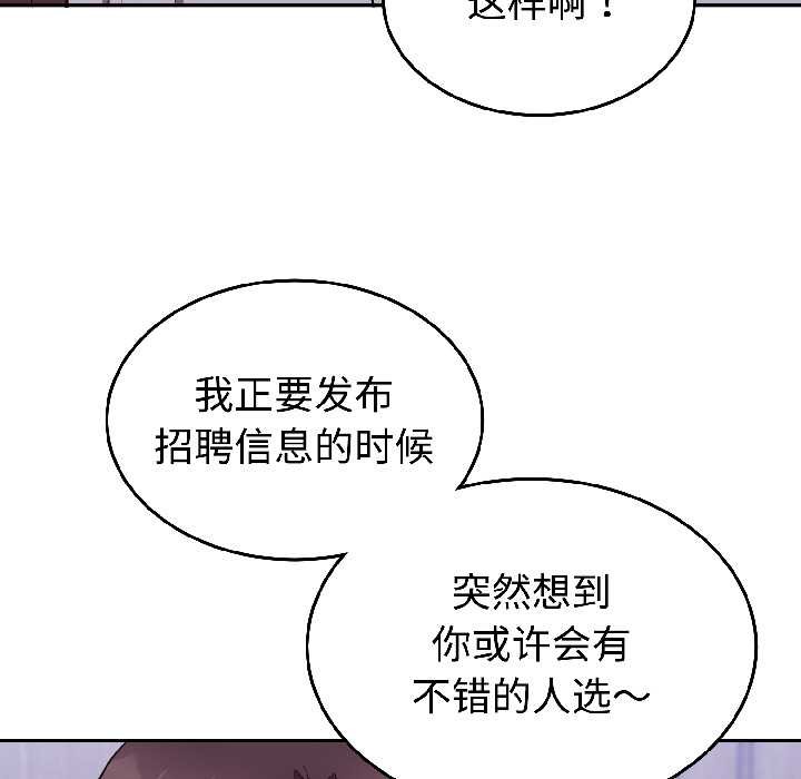 《難言之秘》漫画 第25話