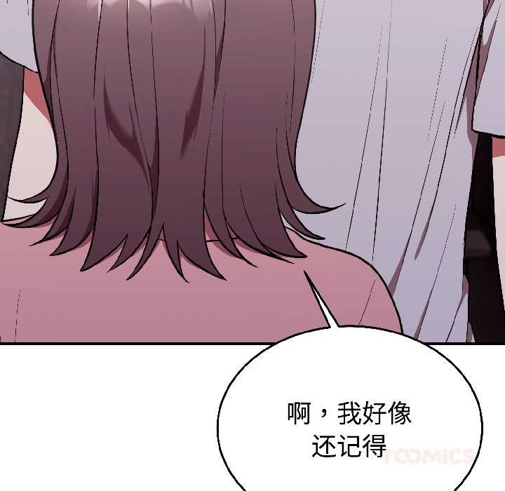 《難言之秘》漫画 第25話