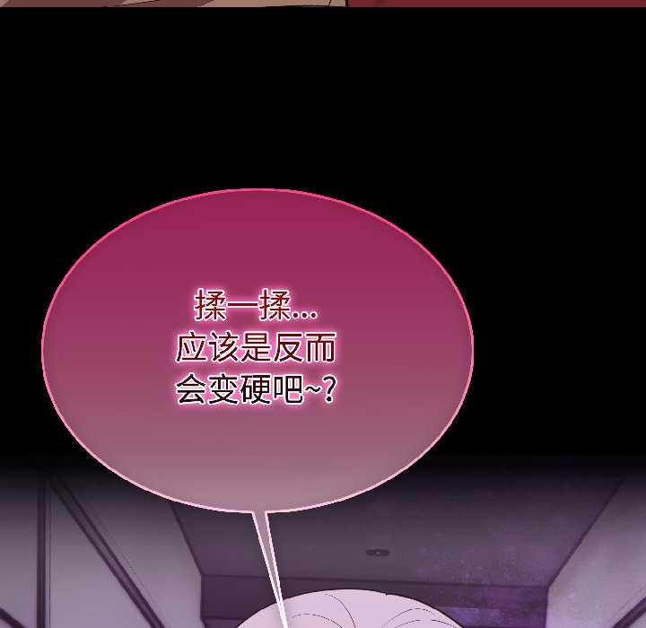 《難言之秘》漫画 第25話