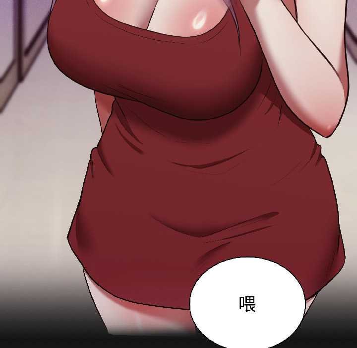 《難言之秘》漫画 第25話